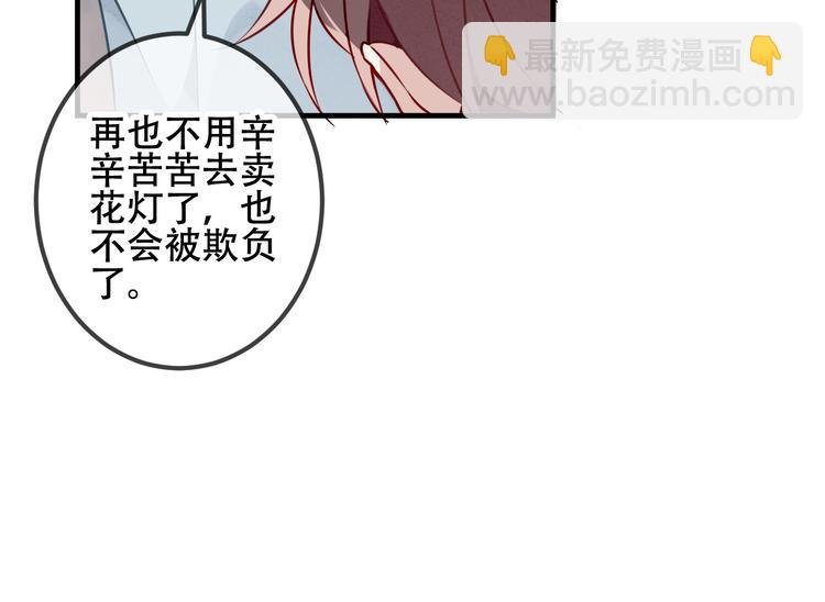 第37话 生气的金毛太子