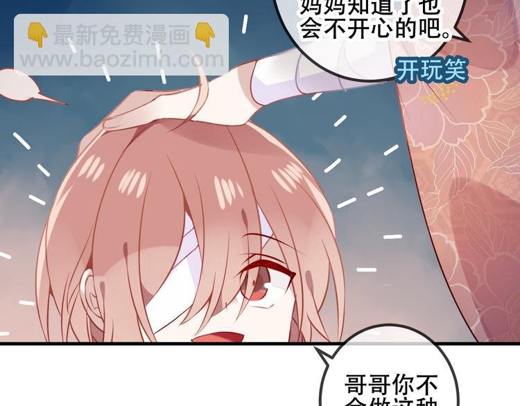 第37话 生气的金毛太子