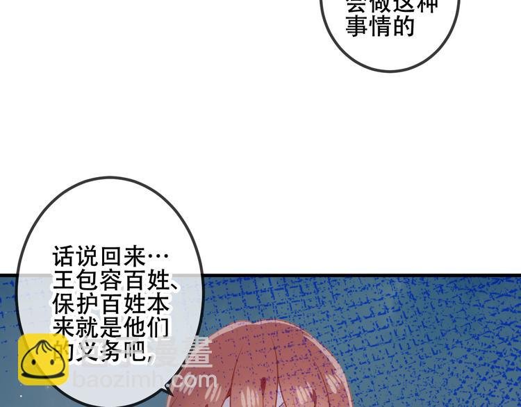 第37话 生气的金毛太子