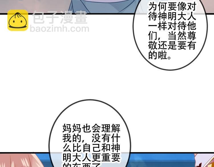第37话 生气的金毛太子
