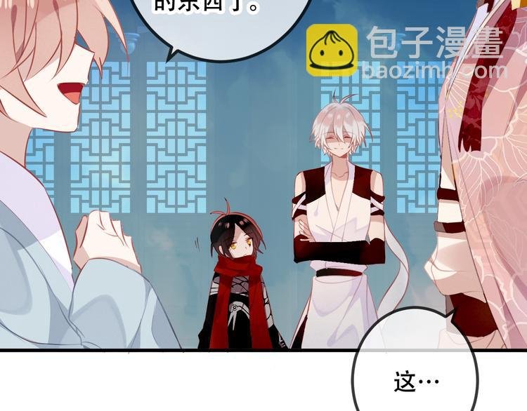 第37话 生气的金毛太子