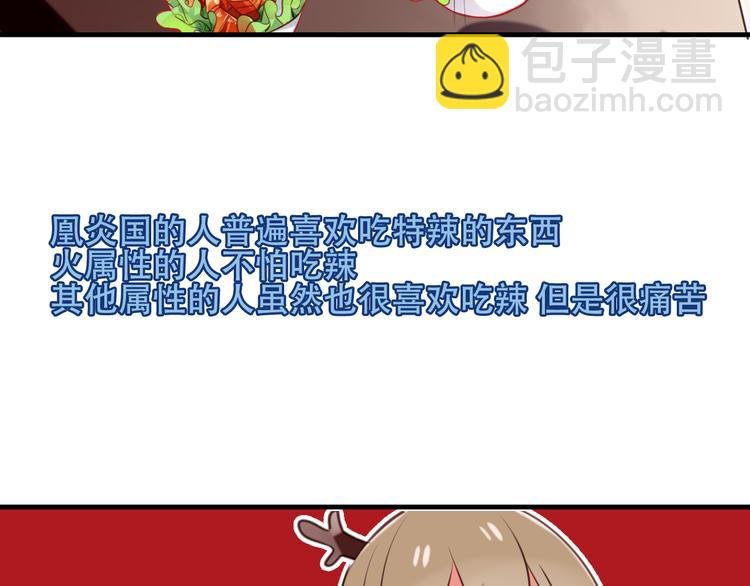 特别篇之吾凰百科