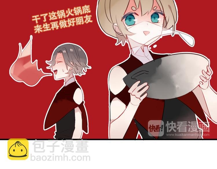 特别篇之吾凰百科