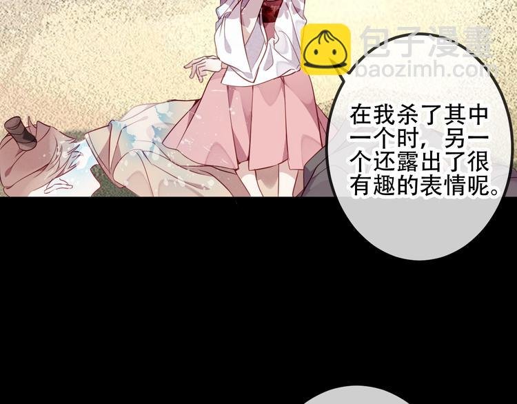 第42话 被处死的理由