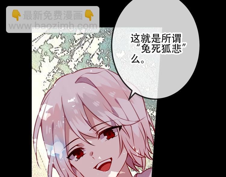 第42话 被处死的理由