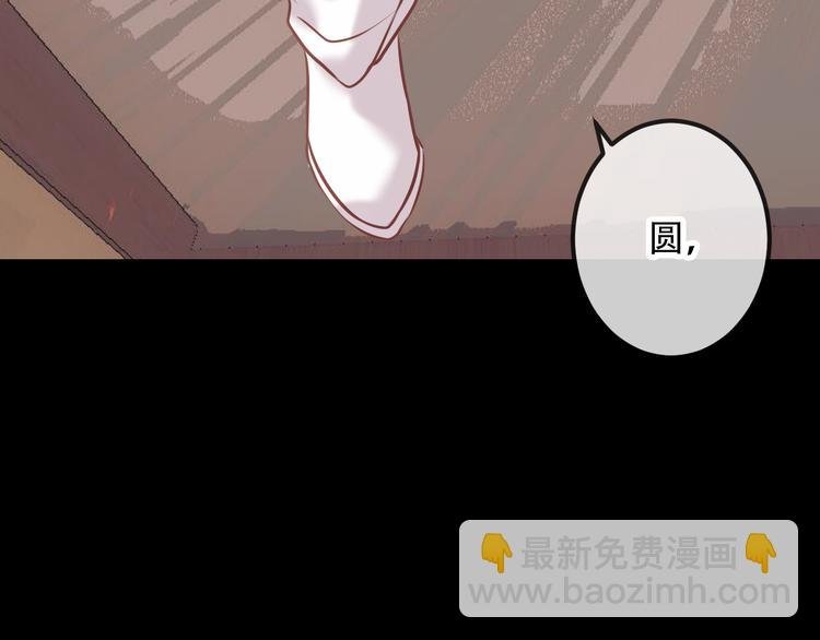 第42话 被处死的理由
