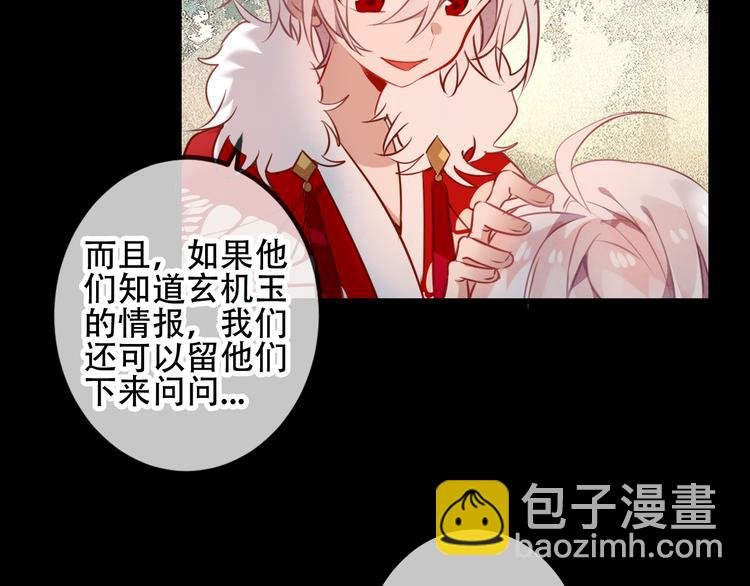 第42话 被处死的理由