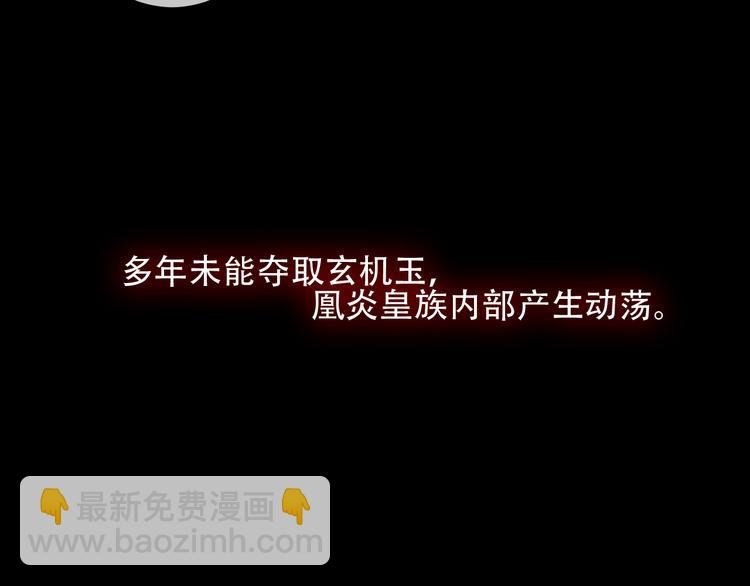 第42话 被处死的理由