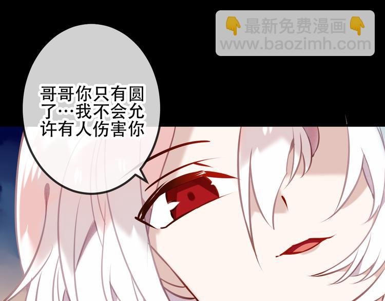 第42话 被处死的理由