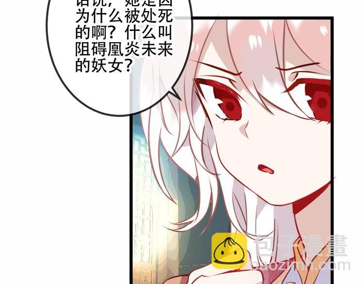 第42话 被处死的理由