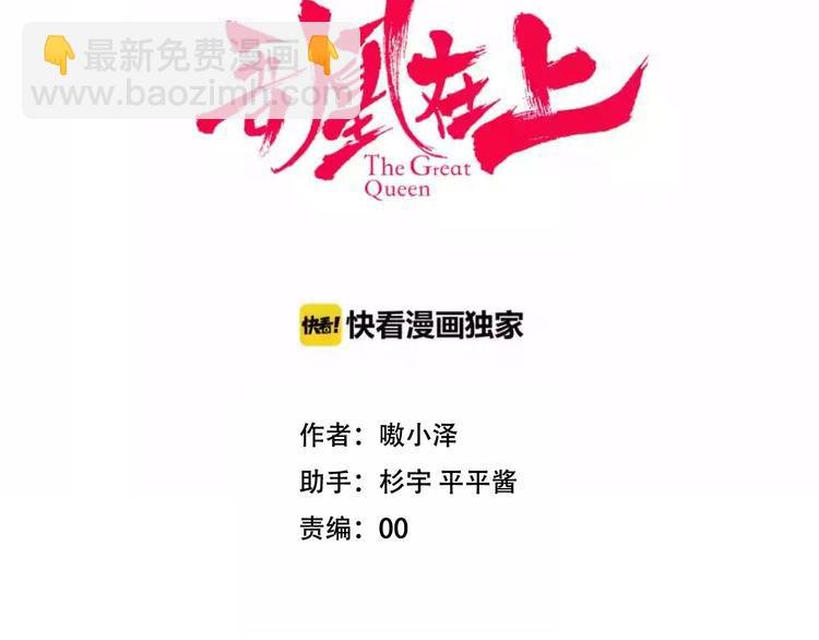 第43话 我命由我不由天！