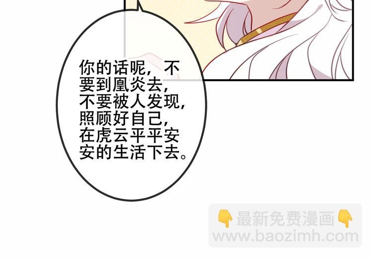 第43话 我命由我不由天！