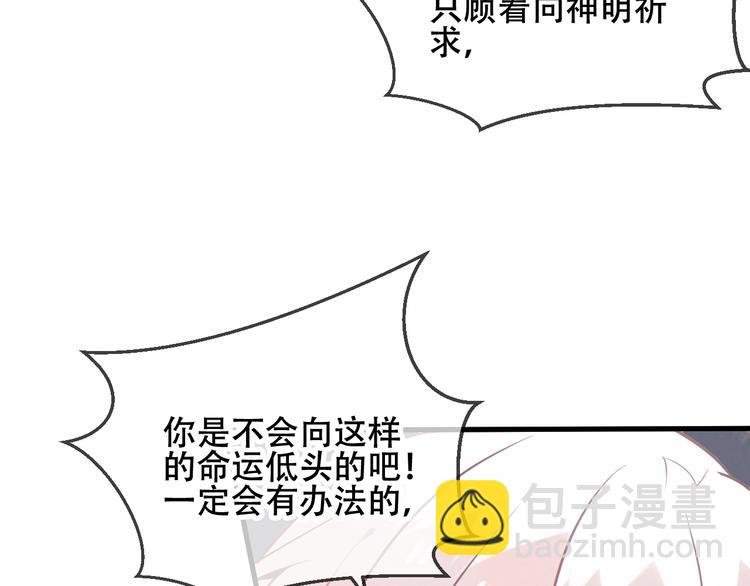 第43话 我命由我不由天！