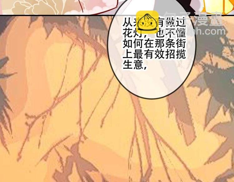 第44话 灯下轻吻