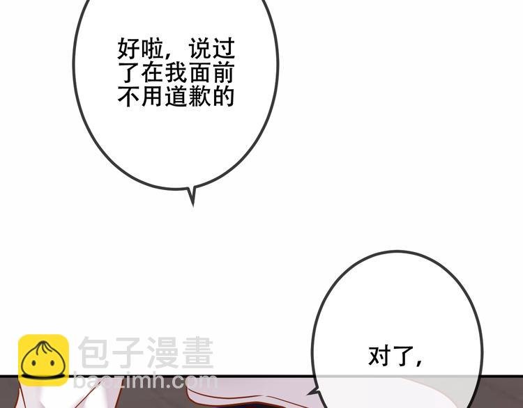 第44话 灯下轻吻