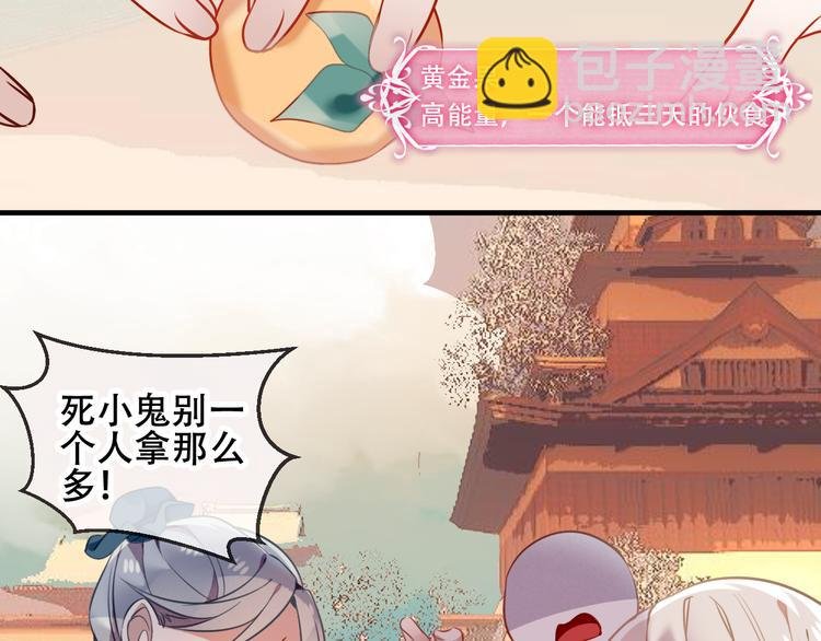 第45话 新美男登场！
