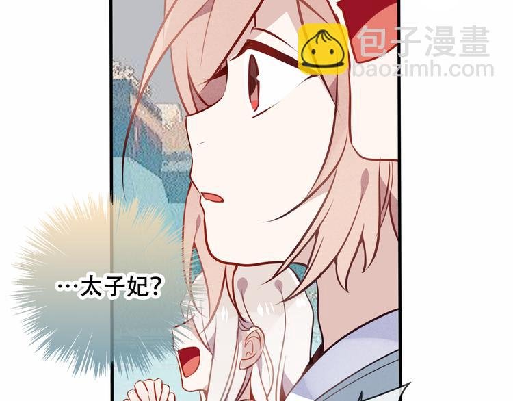 第45话 新美男登场！