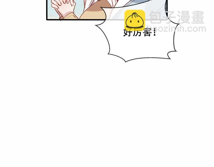 第45话 新美男登场！
