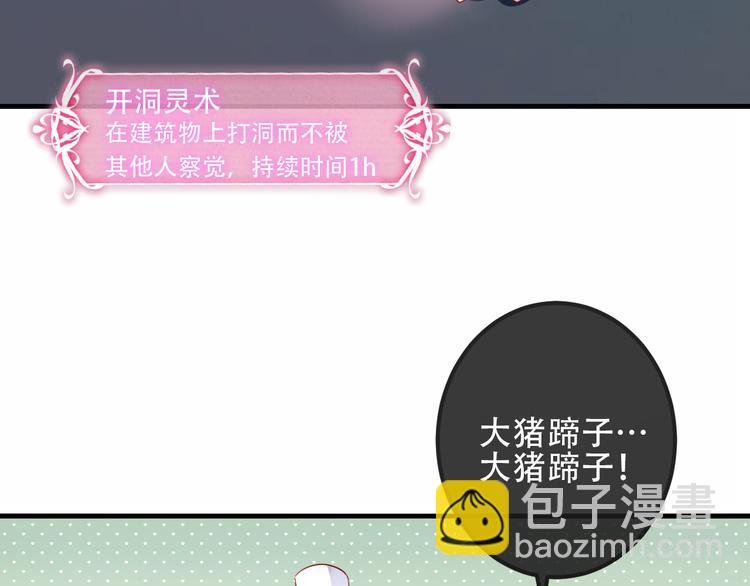 第48话 初恋的真相？！