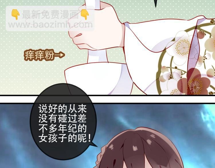 第48话 初恋的真相？！
