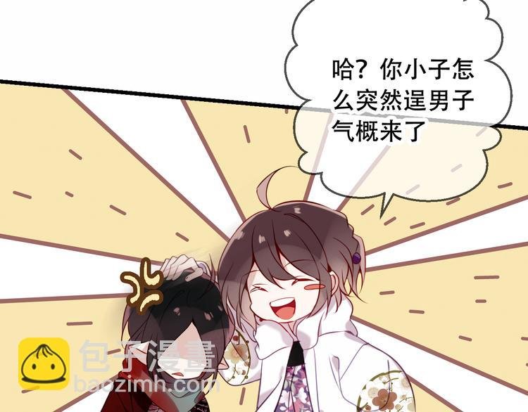 第48话 初恋的真相？！