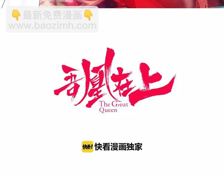 第5话 太子殿下的免费教学