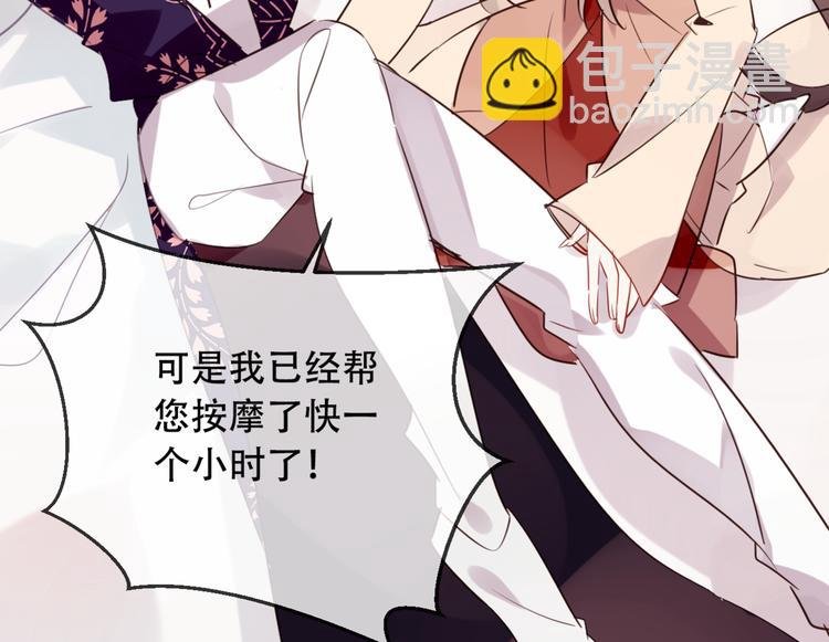 第5话 太子殿下的免费教学