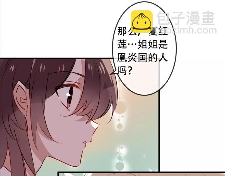 第5话 太子殿下的免费教学