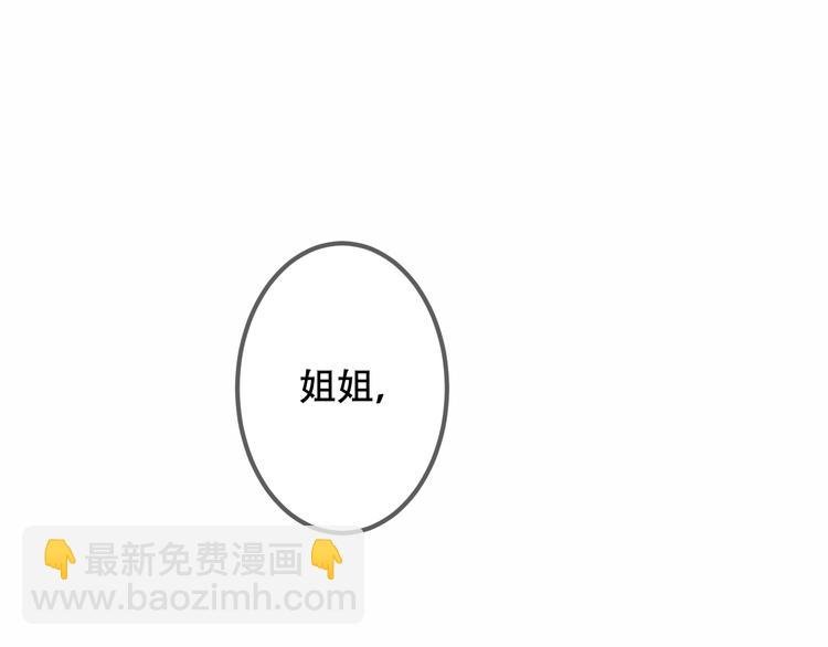第53话 再见面又红了脸