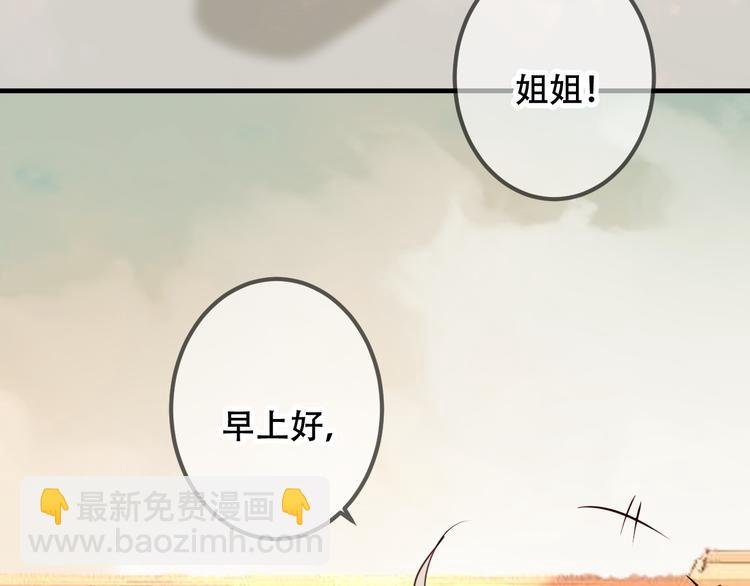 第53话 再见面又红了脸