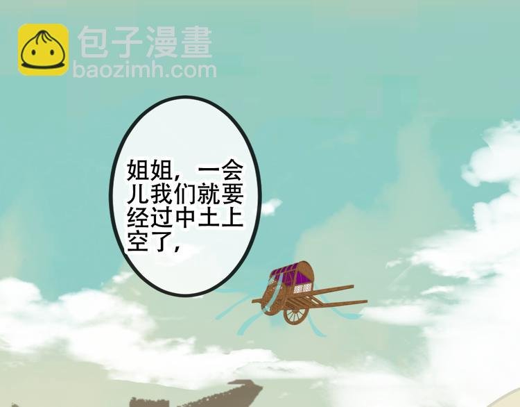 第54话 紫发王子花式撩人！