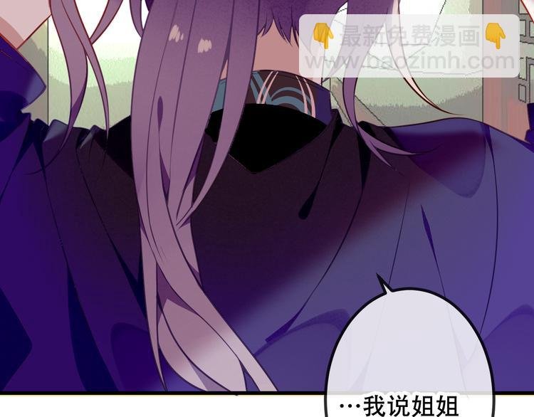 第54话 紫发王子花式撩人！