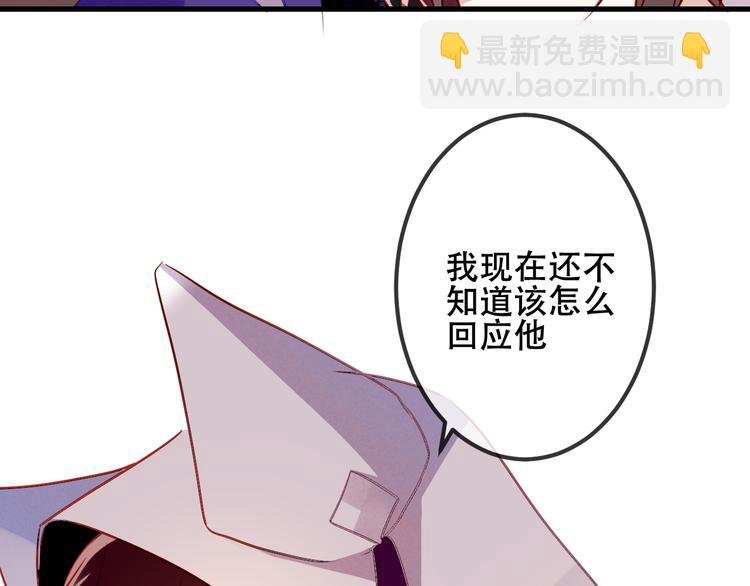 第54话 紫发王子花式撩人！