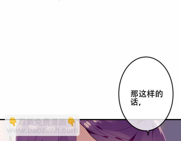 第54话 紫发王子花式撩人！