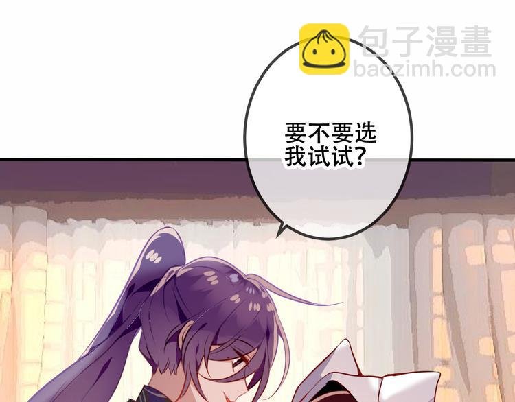第54话 紫发王子花式撩人！