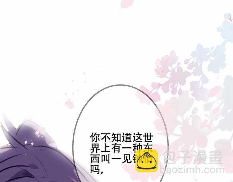 第54话 紫发王子花式撩人！