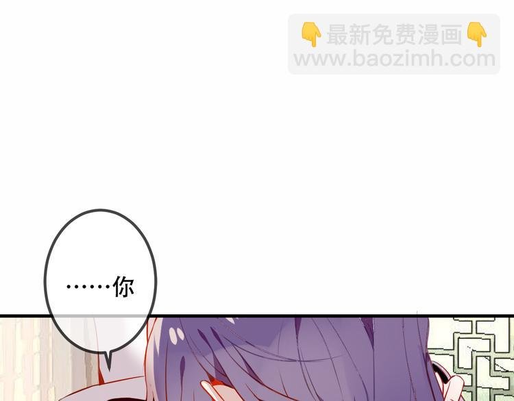 第54话 紫发王子花式撩人！