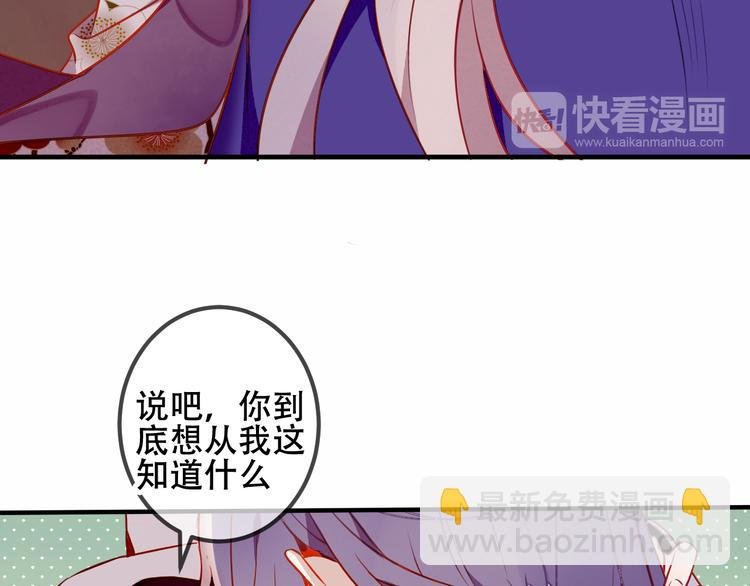 第54话 紫发王子花式撩人！