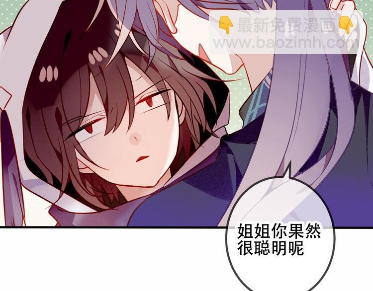第54话 紫发王子花式撩人！