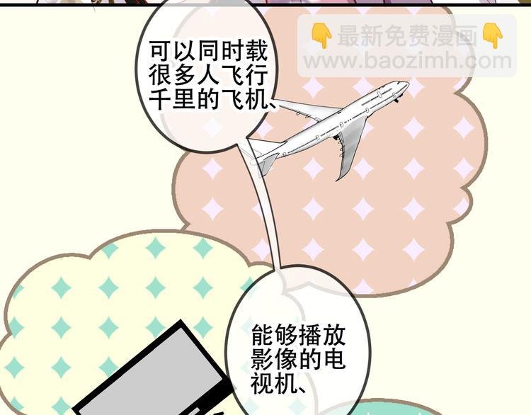 第54话 紫发王子花式撩人！