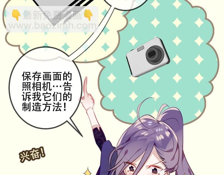 第54话 紫发王子花式撩人！
