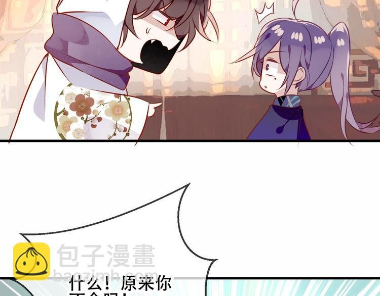 第54话 紫发王子花式撩人！