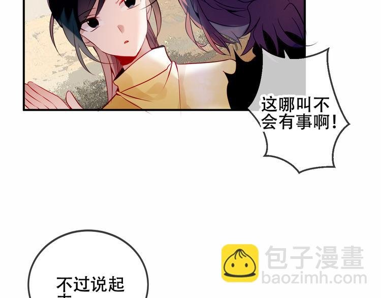 第56话 尘封的过往