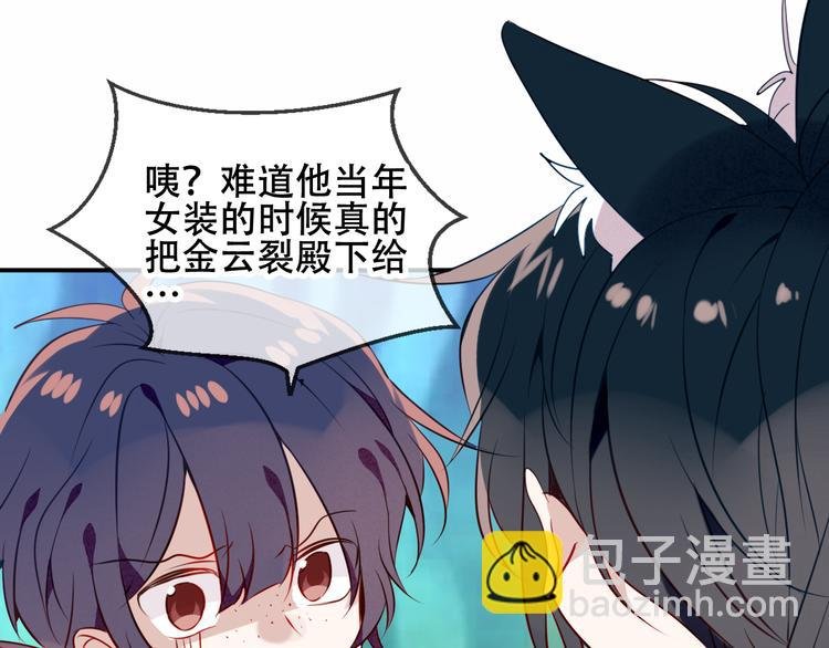 第56话 尘封的过往