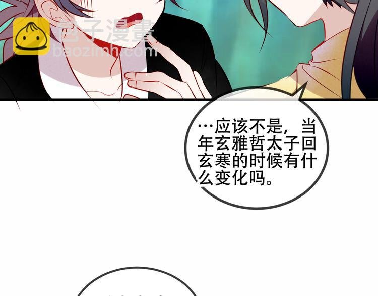 第56话 尘封的过往