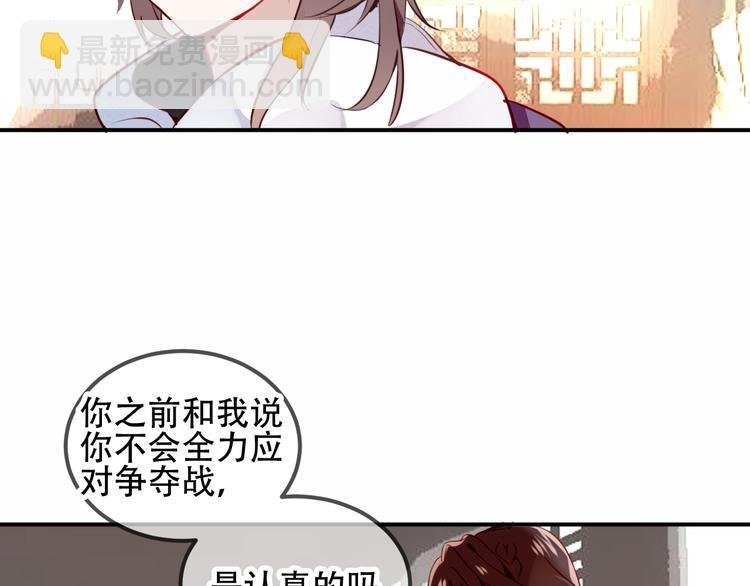 第57话 美色