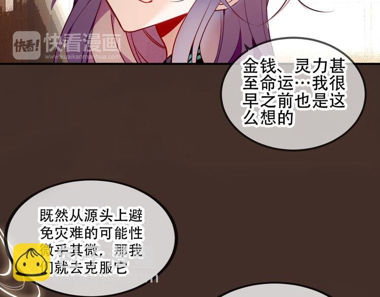 第57话 美色