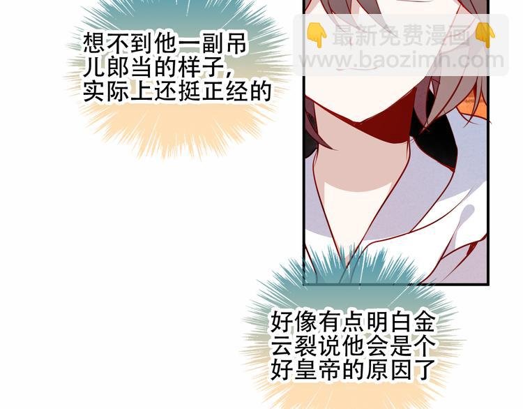 第57话 美色