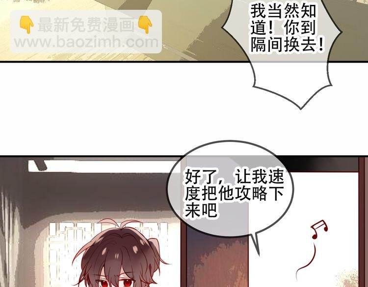 第57话 美色