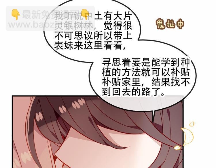 第58话 气炸的金云裂